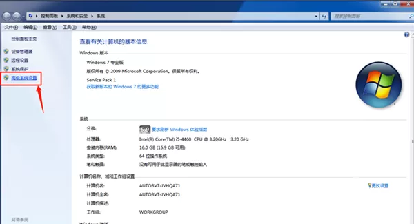 Win7怎么更改缓存空间大小?Win7更改缓存空间大小教程