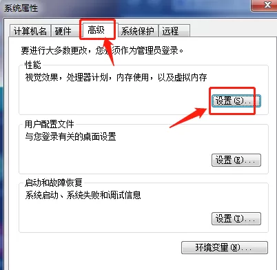 Win7怎么更改缓存空间大小?Win7更改缓存空间大小教程