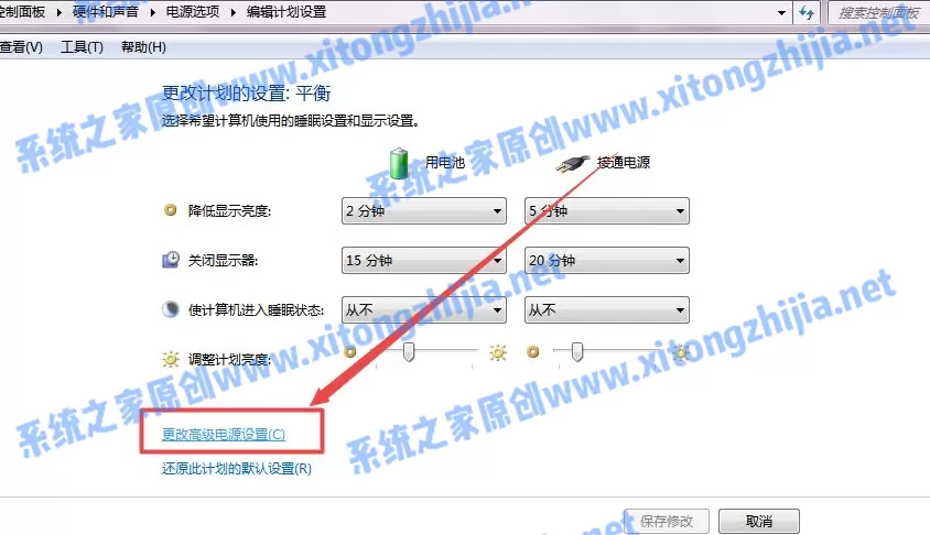 Win7怎么设置电脑休眠?Win7电脑的休眠设置在哪里