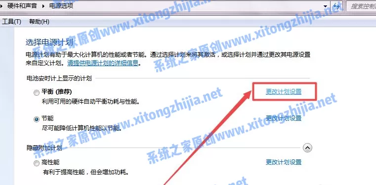 Win7怎么设置电脑休眠?Win7电脑的休眠设置在哪里