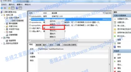 Win7电脑开机的广告弹窗怎么去除?