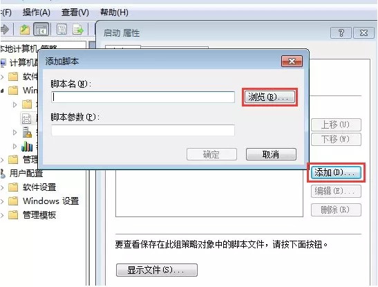 Win7怎么禁止电脑自动安装软件?设置禁止Win7自动安装软件教程