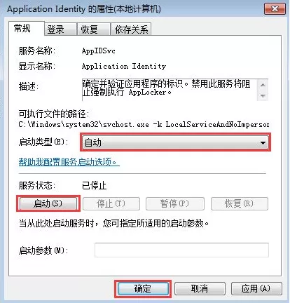Win7怎么禁止电脑自动安装软件?设置禁止Win7自动安装软件教程