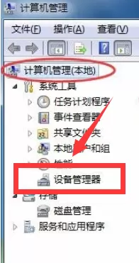 Win7网络适配器打不开怎么办?Win7网络适配器没有无线网络解决办法