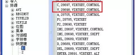 Win7如何更改复制黏贴快捷键?Win7更改复制黏贴快捷键的方法