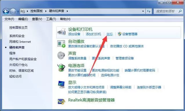 Win7电脑鼠标很难移动怎么解决?Win7鼠标慢慢移动很吃力的解决方法
