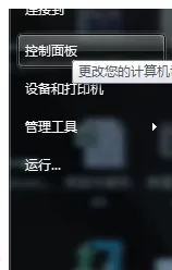 Win7电脑U盘读取不出来怎么办?Win7电脑U盘读取不出来的解决方法