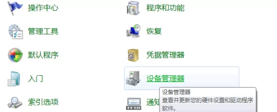 Win7电脑U盘读取不出来怎么办?Win7电脑U盘读取不出来的解决方法