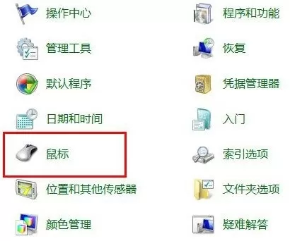 Win7鼠标键盘不能唤醒屏幕怎么办?