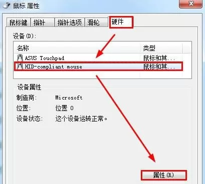 Win7鼠标键盘不能唤醒屏幕怎么办?