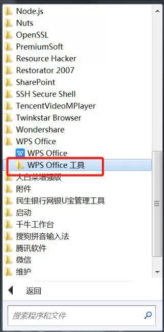 Win7系统怎么设置WPS不自动更新?WPS不自动更新设置教程