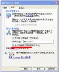 Win7共享文件不能保存怎么办?Win7共享文件不能保存的解决方法