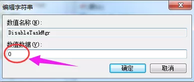 Win7资源管理器停止工作怎么办?Win7资源管理器停止工作的解决方法