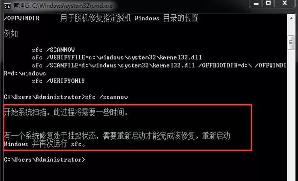 Win7系统损坏怎么修复?Win7系统损坏修复方法介绍