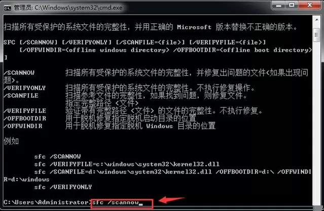 Win7系统损坏怎么修复?Win7系统损坏修复方法介绍