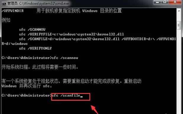 Win7系统损坏怎么修复?Win7系统损坏修复方法介绍