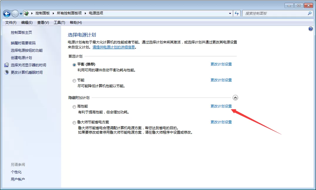 Win7玩游戏时CPU自动降频怎么办?Win7玩游戏时CPU自动降频的解决方法
