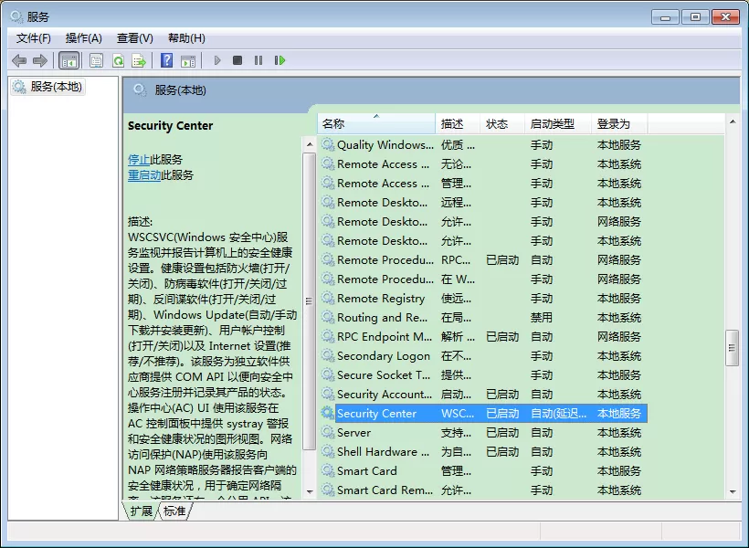 Win7操作中心打不开怎么办?Win7操作中心打不开的解决方法