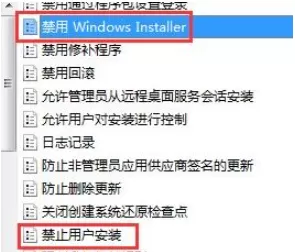 Win7软件无法安装怎么办?Win7软件无法安装的解决方法
