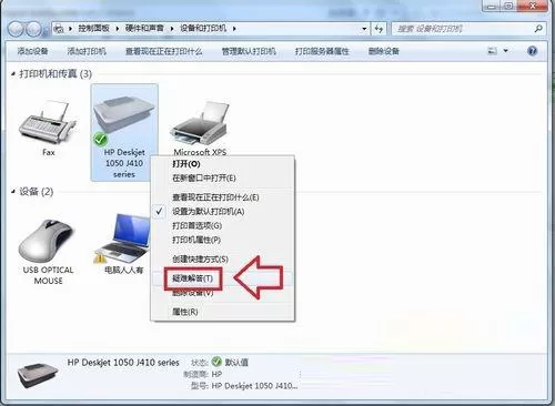 Win7系统连接打印机提示正在检查Windows更新怎么回事?