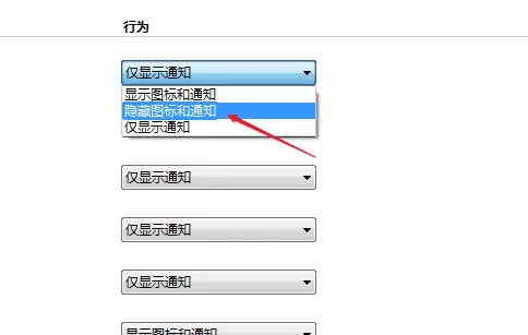 Win7如何隐藏任务栏游戏图标?Win7隐藏任务栏游戏图标的方法