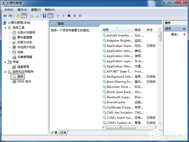 Win7电脑无法刷新DNS解析缓存:执行期间,函数除了问题怎么办?