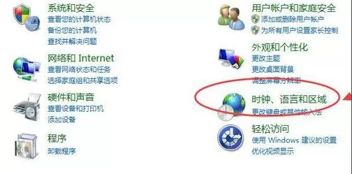 Win7语言栏隐藏了如何恢复?Win7语言栏隐藏了恢复的方法