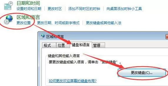 Win7语言栏隐藏了如何恢复?Win7语言栏隐藏了恢复的方法