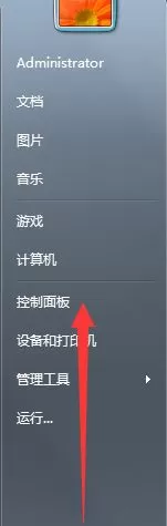Win7输入法前面的CH图标如何去掉?