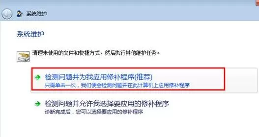 Win7语言包安装失败怎么办?Win7语言包安装失败的解决方法