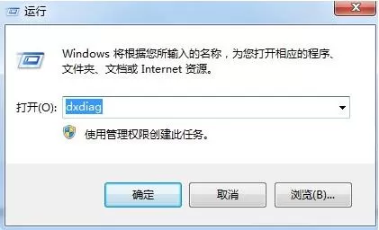Win7怎么关闭3D加速?Win7关闭3D加速的方法