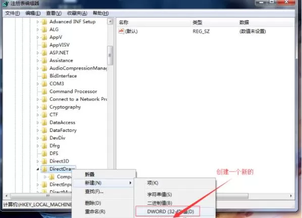 Win7怎么关闭3D加速?Win7关闭3D加速的方法