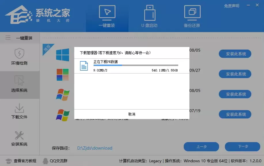新手小白怎么一键重装Win7系统?