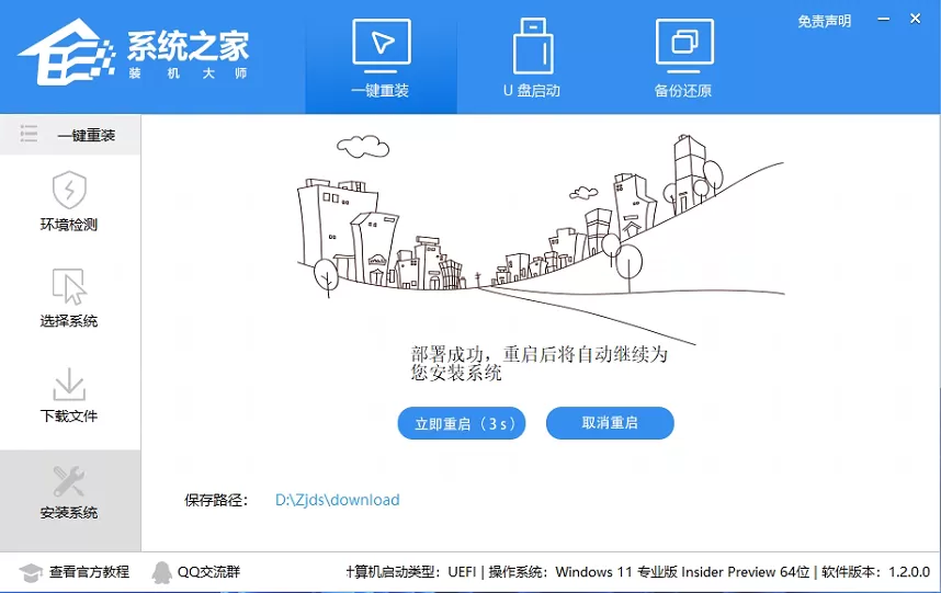 新手小白怎么一键重装Win7系统?