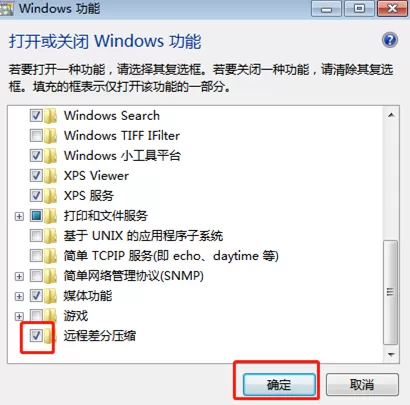 Win7文件复制太慢怎么办?Win7文件复制太慢的解决方法