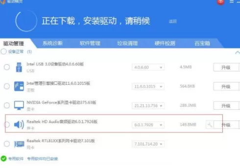 Win7声卡驱动被卸载了怎么恢复？