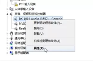 Win7声卡驱动怎么更新?Win7更新声卡驱动