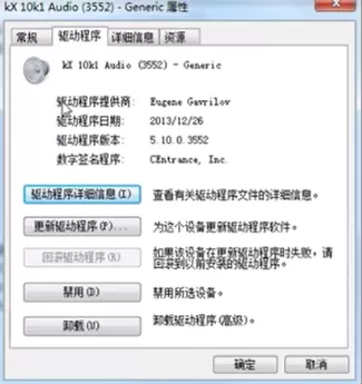 Win7声卡驱动怎么更新?Win7更新声卡驱动