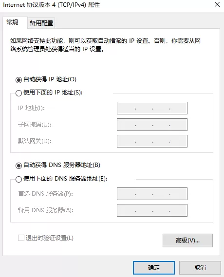 Windows7电脑dns异常上不了网怎么解决?