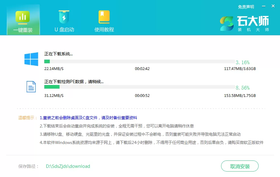 如何自己给组装的电脑重装Win7操作系统?