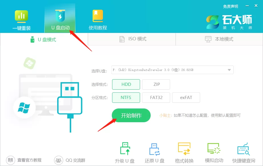 Win7升级Win10无限重启怎么办？
