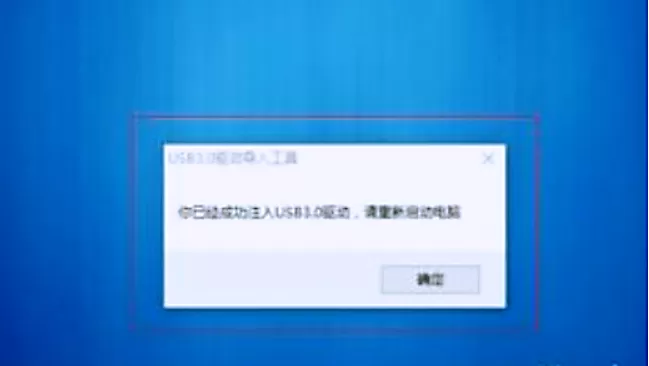 Win7安装界面鼠标键盘不能用如何解决?