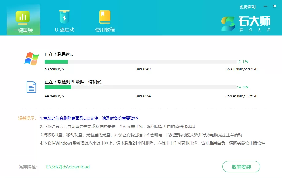 电脑怎么自动重装系统Win7