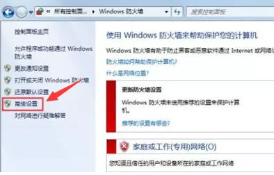 Win7如何阻止端口连接?Win7阻止端口连接的方法