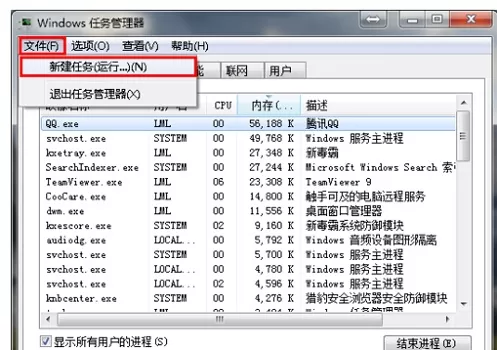 Win7桌面图标不见怎么办?Win7桌面图标不见的解决方法