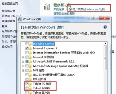 win7telnet开启出错怎么办？win7telnet开启出错的解决...
