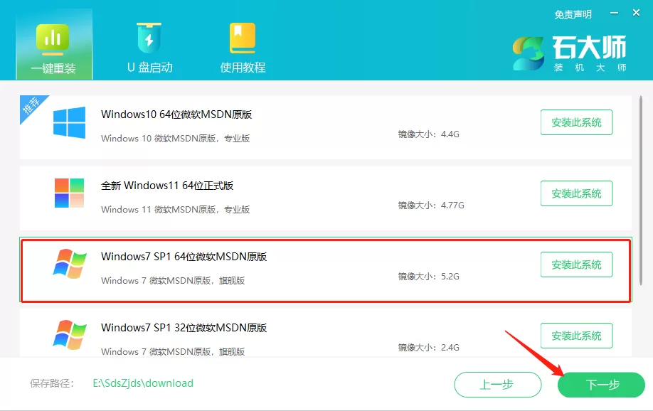 Win7系统如何重装？重装Win7系统的方法