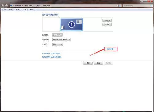 Win7右下角没有英特尔核芯显卡设置图标怎么办