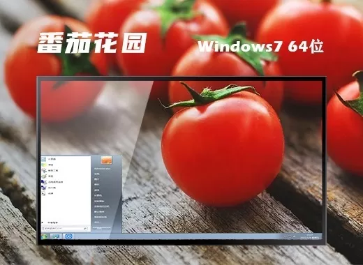 Win7旗舰版镜像文件最新下载地址 win7系统64位iso镜像下载