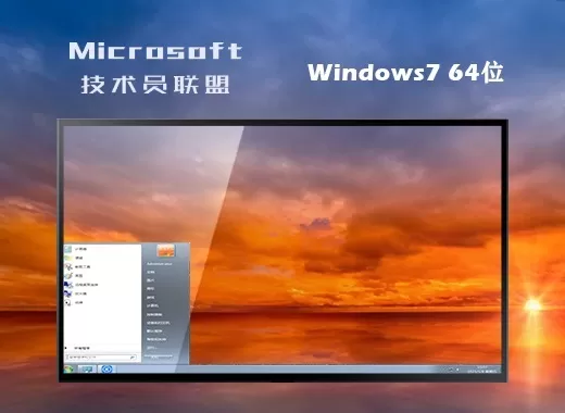 Win7旗舰版镜像文件最新下载地址 win7系统64位iso镜像下载